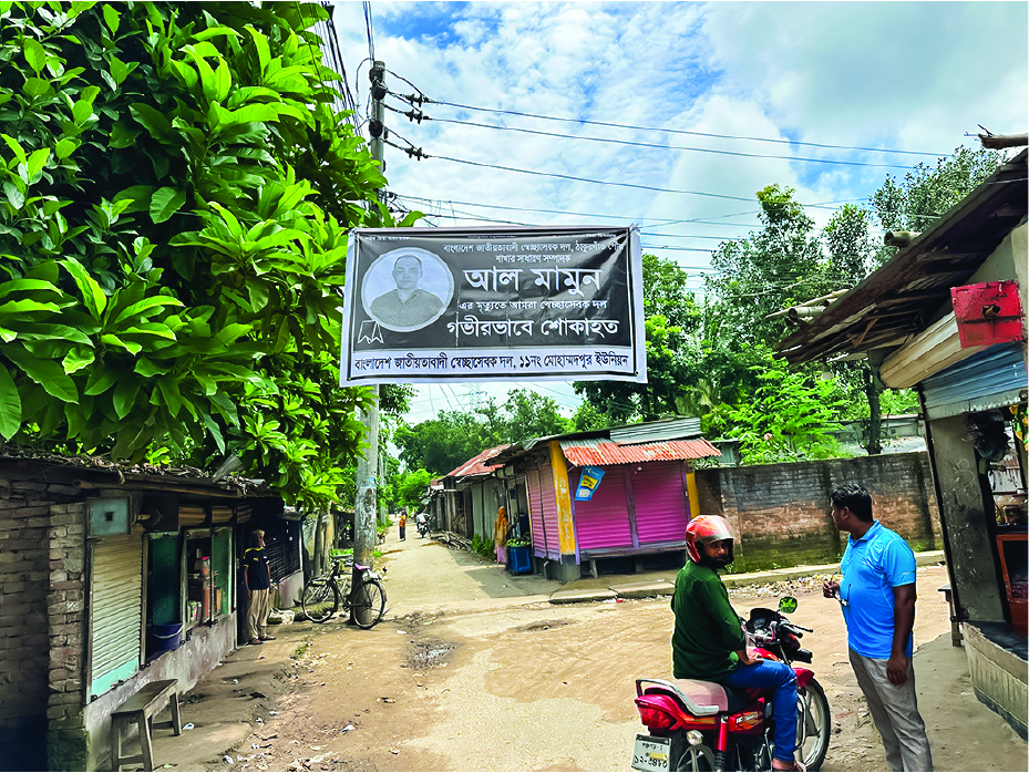 Image of মো: আল মামুন